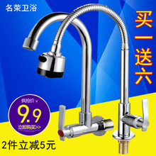 全铜厨房单冷水龙头入墙式水龙头洗菜盆水槽洗衣池水龙头单冷万向