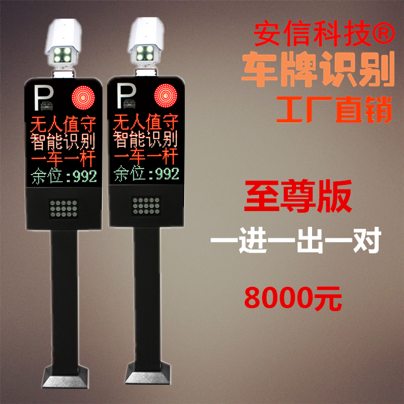 停车场车牌识别系统一体机门禁脱机小区车辆自动识别视频摄像机
