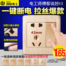 国际电工86型墙壁开关插座面板家用套餐带开关二三插一开五孔插座