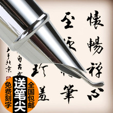 书法专用练字书法可换头加墨 弯头钢笔美工笔练字笔 包邮