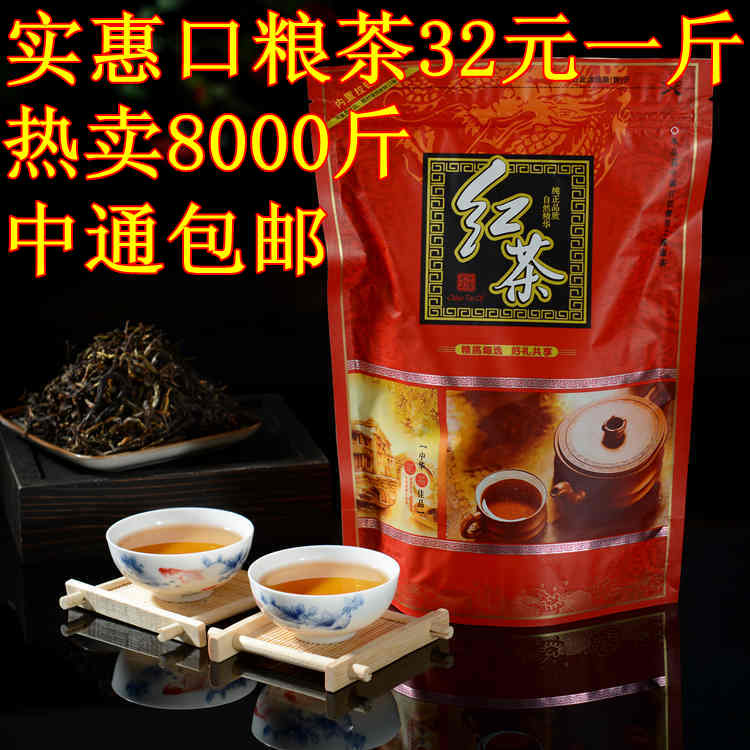 茶叶红茶云南凤庆散装特级有机毛峰功夫滇红茶批发特价秒杀包邮