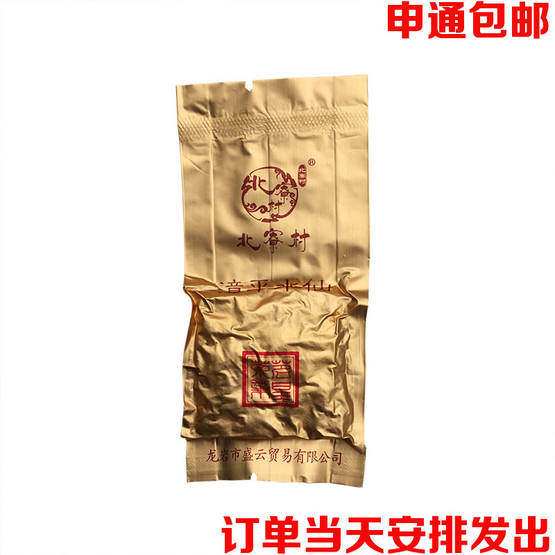 漳平水仙茶 2016年秋茶 纸包茶饼 紧压茶 特价水仙干茶包邮乌龙茶