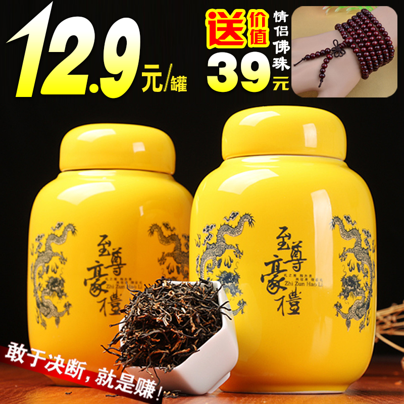 限购2件金骏眉红茶 武夷山桐木关金俊眉散装陶瓷罐装茶叶礼盒送礼