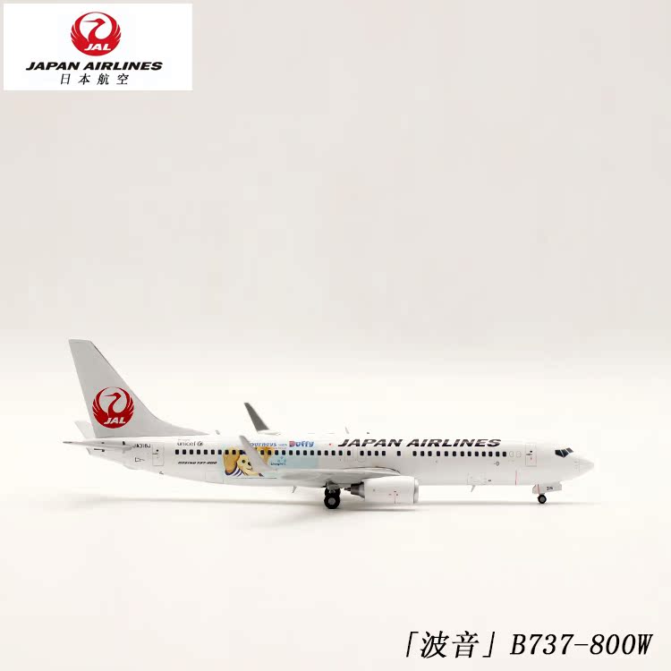 jc wings 1:200 飞机模型 日本航空 b737-800w ja318j