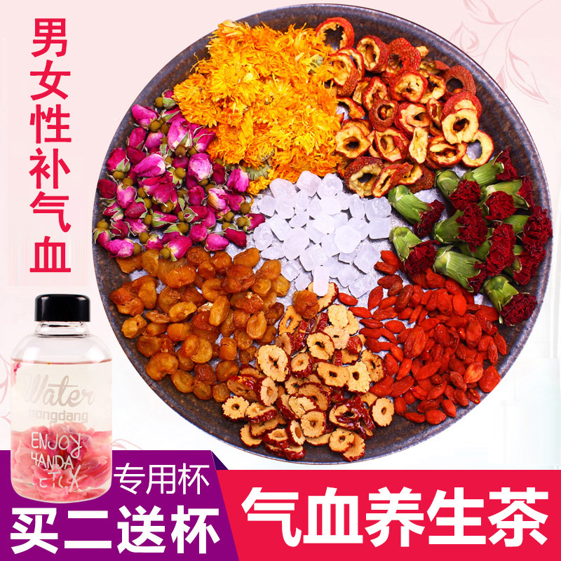 玫瑰组合花茶男性补气血养生茶平阴玫瑰桂圆肉红枣片枸杞茶金盏菊