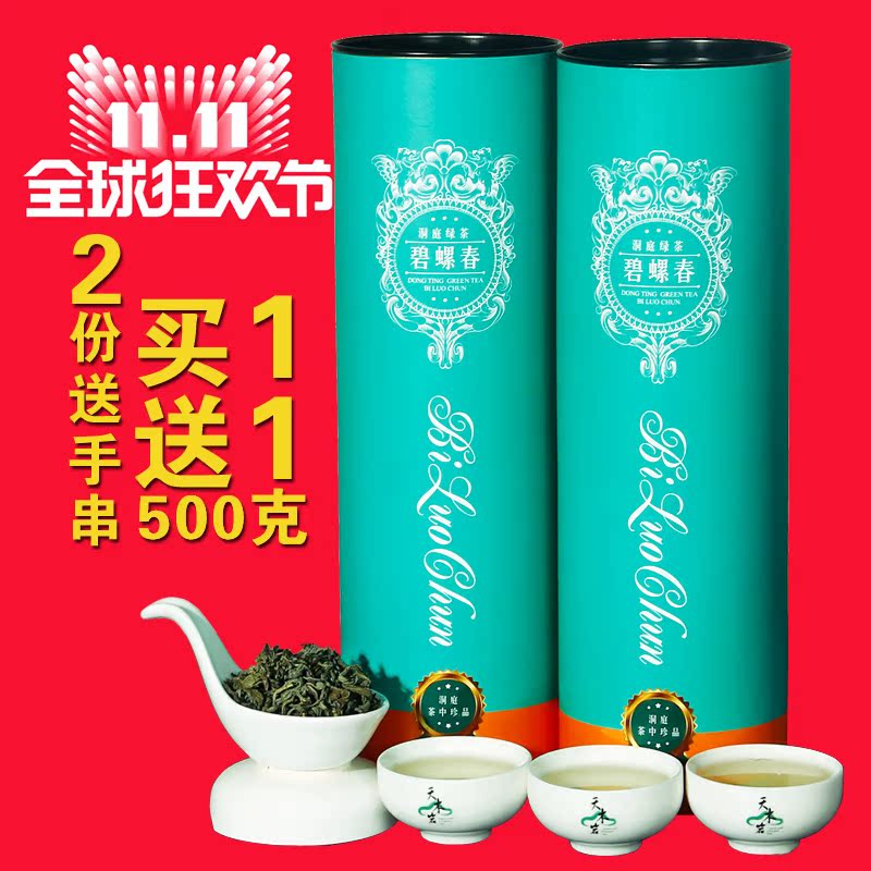 2016明前新茶苏州洞庭山碧螺春茶叶雨前绿茶特级散装500g炒青工艺