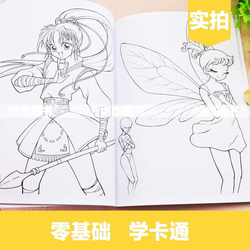 基础学漫画 新编儿童画卡通画涂色素描美术人物造型服装服饰 学生绘画