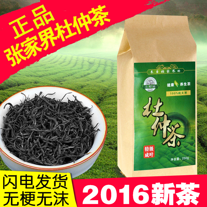 张家界杜仲茶 特级 野生精选成叶500g男女养生保健茶全国包邮