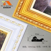 裱框十字绣裱框镜框相框床头硬包软包压边框条装 饰线条 画框线条装