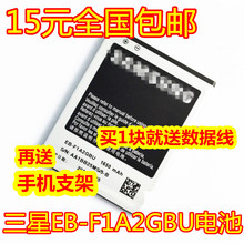 适用于三星i9100电池 s2 i9050 gt-i9108 9103 i9100g手机电池