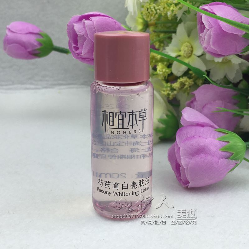 满10个免邮!到18年10月相宜本草芍药育白亮肤液20ml 美白保湿