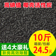 修家具用椰壳炭包去味除甲醛竹碳包过滤活性炭 新房装 散装 活性炭