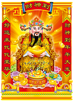财神到 财神爷挂画 文财神佛画像 佛画像pp材质 3d高清立体 包邮