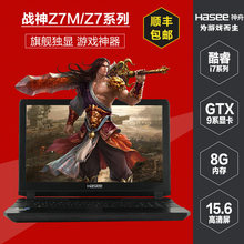游戏笔记本电脑GTX970 Z7M Hasee 战神 I78172 神舟