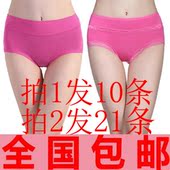 竹纤维舒适莫代儿收腹包臀三角裤 女士中腰内裤 10条装