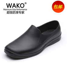工作鞋 防滑防油防水鞋 厨房专用雨鞋 酒店餐厅 WAKO滑克厨师鞋