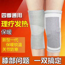 夏季自发热护膝保暖老寒腿关节热敷中老年人男女士四季防寒护膝盖