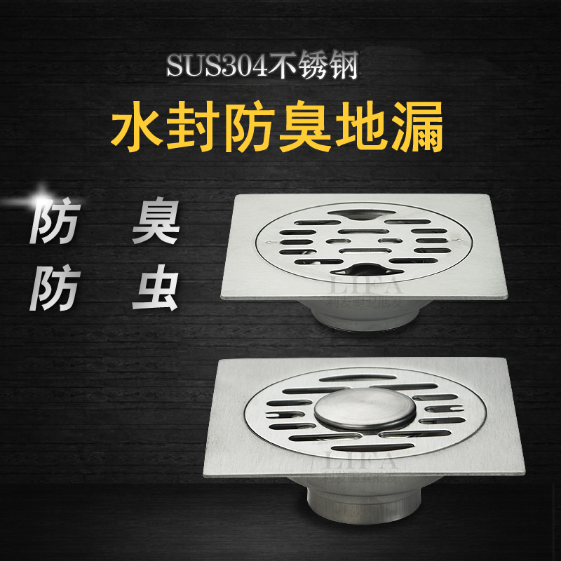 正304不锈钢10cm方形地漏3.5寸卫生间加厚水封隔臭洗衣机双用50管