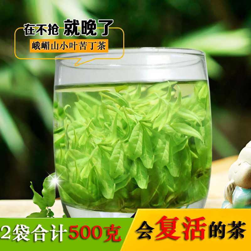 天天特价四川峨眉山小叶苦丁茶青山绿水茶叶绿茶散装特级野生500g