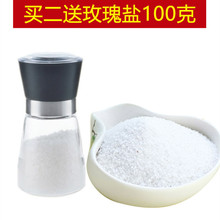 袋送研磨器可调节烘焙粗盐调料粗海盐牛排盐 纯天然海盐粗盐500g