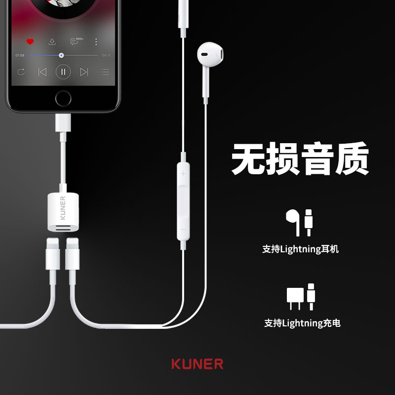 酷能量苹果7耳机转接头X转换线充电听歌二合