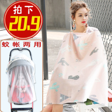 授乳纱布哺乳巾外出夏季纯棉喂奶巾哺乳衣防走光遮羞布披肩遮挡衣