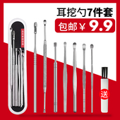 包邮 不锈钢双头螺旋式7件掏耳勺耳挖耳扒子采耳工具掏耳朵清洁器