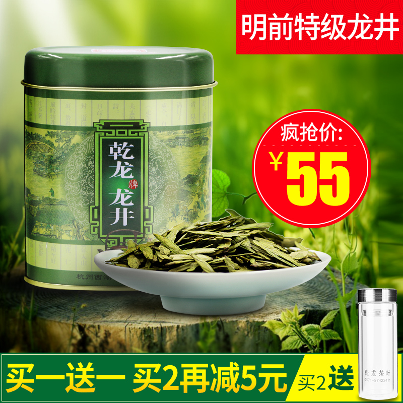 天天特价2016年新茶春茶茶叶特级明前龙井茶新茶西湖龙井2016绿茶