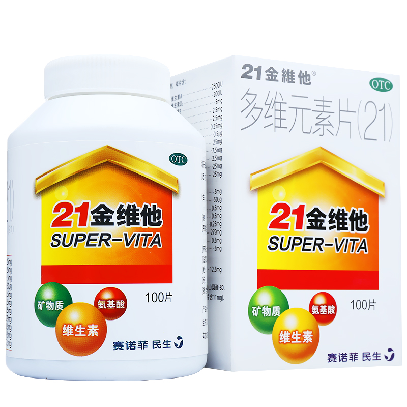 3盒优惠】民生21金维他多维元素片100片成人儿童补充复合维生素