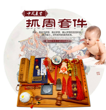 一周岁生日抓阄用品 北京现货直发支持自选 复古宝宝抓周用品单选