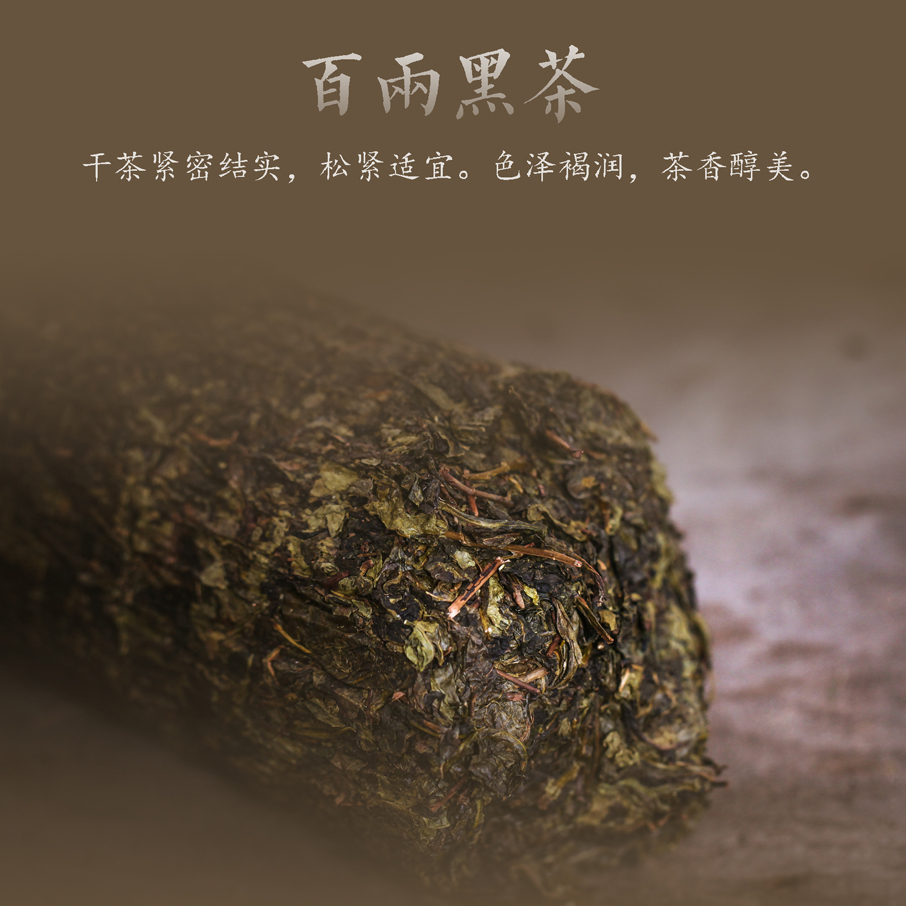 湖南安化黑茶百两茶高山野生百两系列黑茶3625g百两花卷安化黑茶