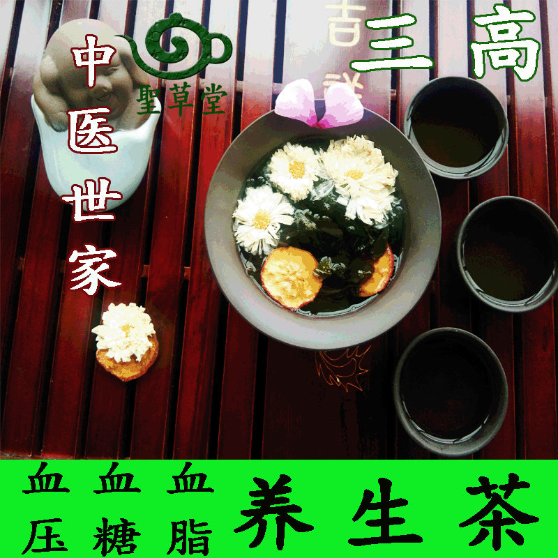 野生花草本养生山楂杜仲血脂降菊花血糖决明子血压绞股蓝三高茶