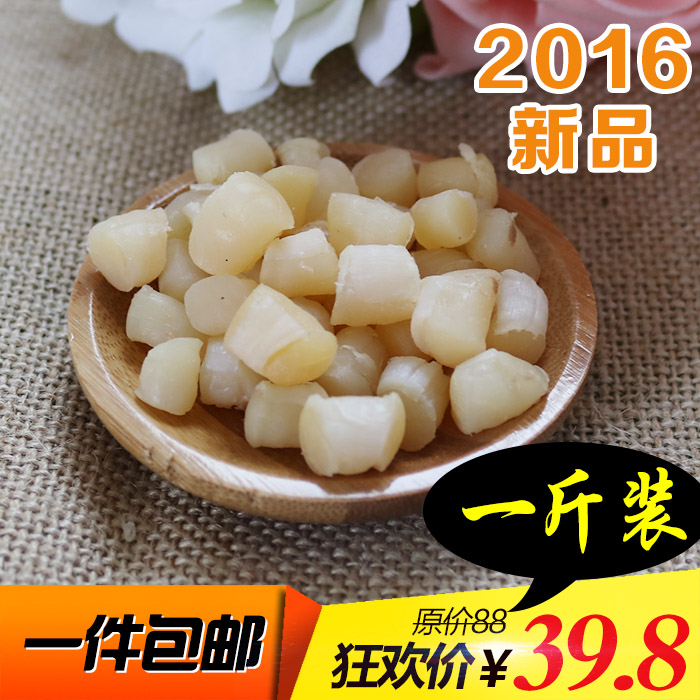 2016新货 野生干贝丁 瑶柱 扇贝 干贝500克 水产干货