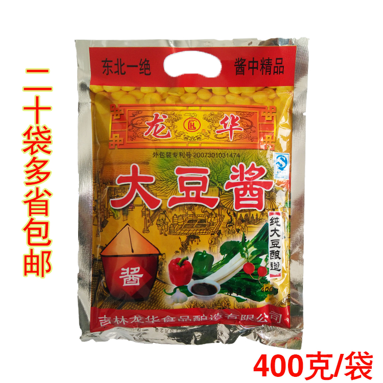 东北特产香其豆瓣酱农家酱东北大酱香其酱豆瓣酱700g 10袋包邮