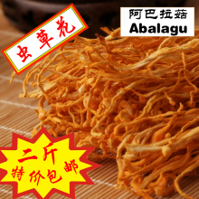 虫草花干货1000g2斤正品 包邮 北虫草孢子头蛹虫草 天天特价