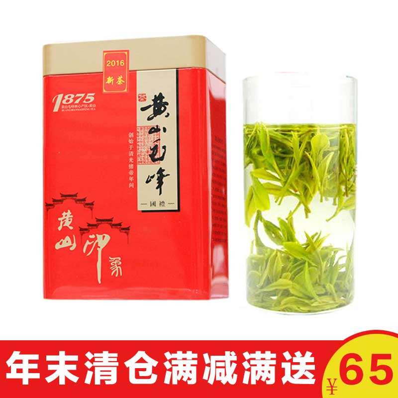 2016新茶叶 黄山毛峰 特级高山云尖250g绿茶包邮昵巴红茶馆 醇香C