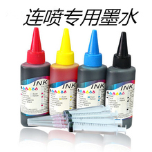 259 惠普803墨水 MG2580s打印机100ML连供墨水 236 适用佳能MP288