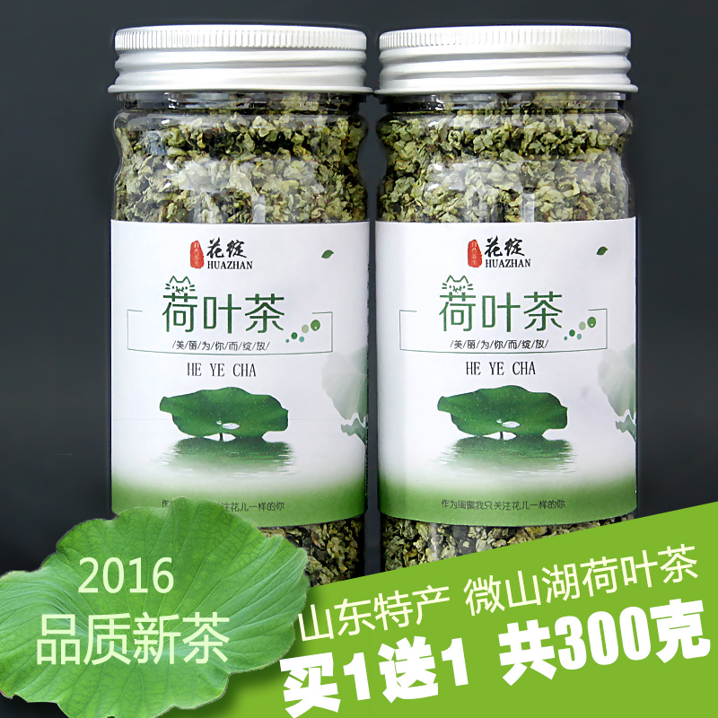 【买一送一】荷叶茶 干荷叶 荷叶颗粒可配冬瓜荷叶茶山楂罐装包邮