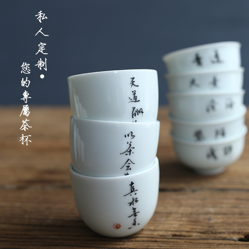 私人定制刻字茶杯手绘制陶瓷茶碗品茗杯茶盏功夫茶杯景德镇主人杯