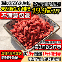 特级纯天然散装 批发500g构枸 1斤宁夏正宗野生非黑红枸杞中宁正品