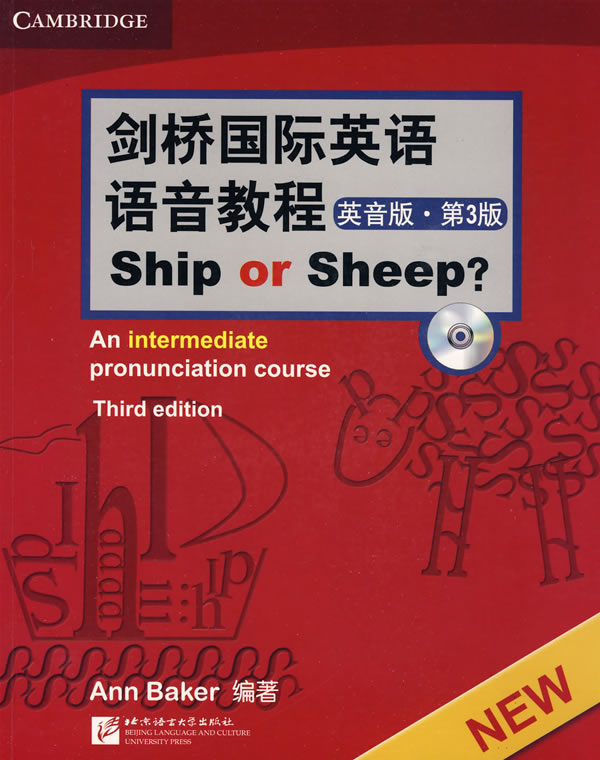 剑桥国际英语语音教程 第三版(英音版)——ship or sheep(附赠1mp3)