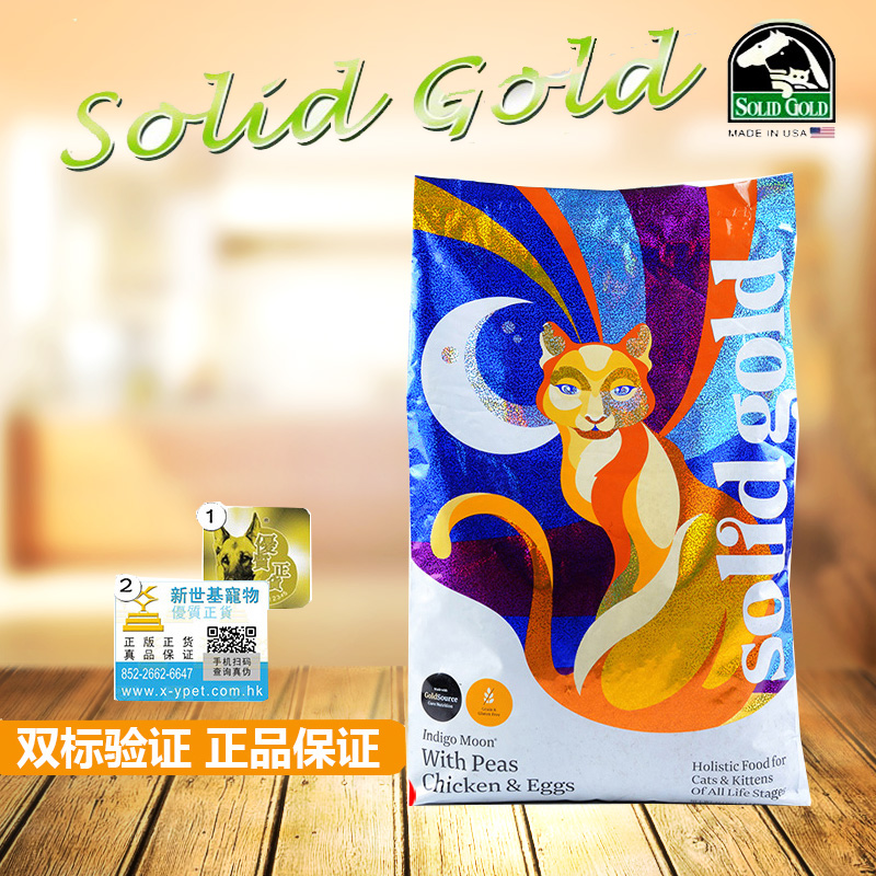 双防伪 美国solidgold素力高猫粮 金装无谷全猫粮 12磅加量10%