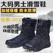 工装 高帮军靴 大码 加绒保暖滑雪鞋 冬季户外雪地靴男防水防滑登山鞋