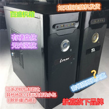 促销 包邮 二手台式机电脑网吧百盛机箱空壳子支持ATX大板选电源