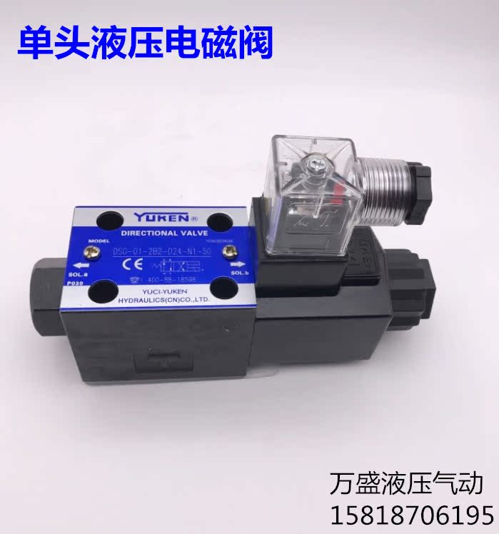 厂家直销 液压电磁阀油研电磁阀单头电磁换向阀dsg-02-2b2