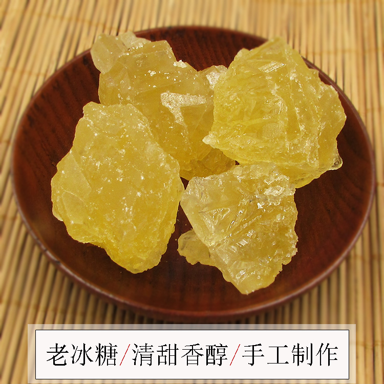 4斤 小粒黄冰糖老冰糖土冰糖正宗批发散装免邮包邮甘蔗多晶黄冰糖
