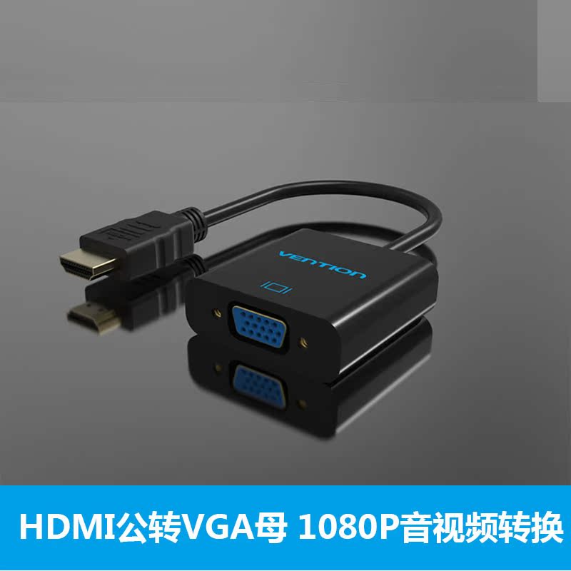 hdmi转vga转换器带音频高清转vga接口头转换线电脑仪