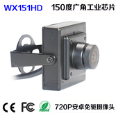 威鑫视界WX151HD自助终端广角摄像头150度高清720P安卓免驱动USB