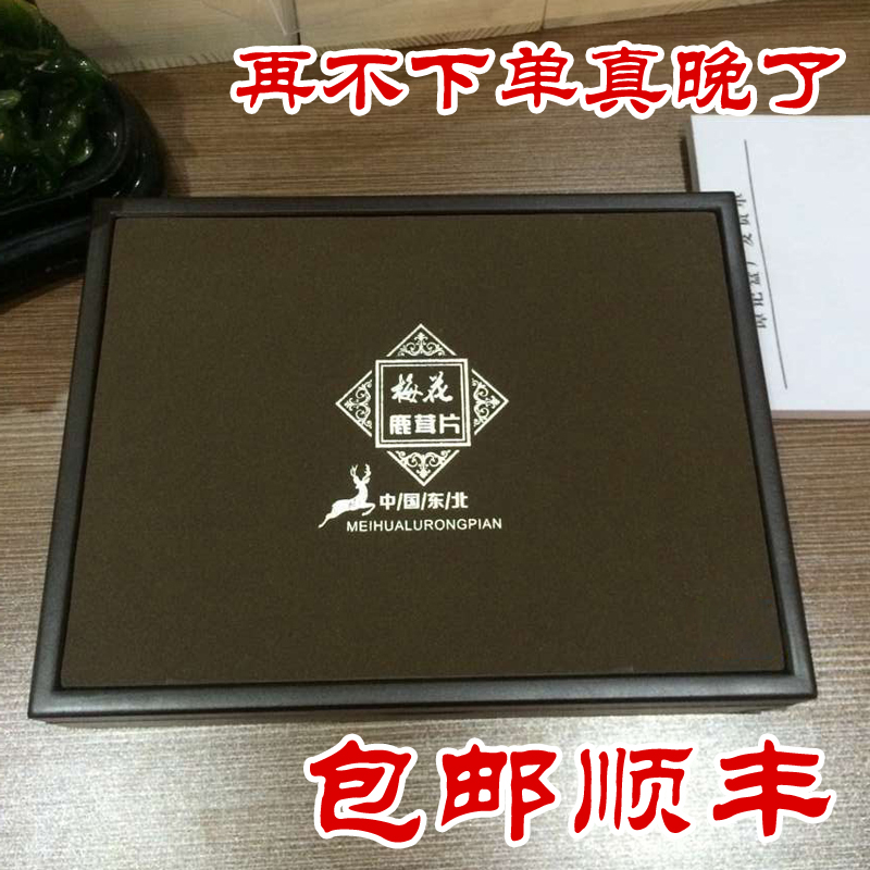 东北特产精致鹿茸片礼盒红粉片配皮袋送礼更有面子