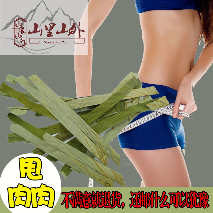 特级野生消大肚子干荷叶茶山楂干花草茶养生100g荷叶条片茶粉